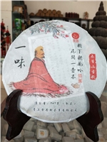 花間一壺茶，樹(shù)下聽(tīng)風(fēng)吟。